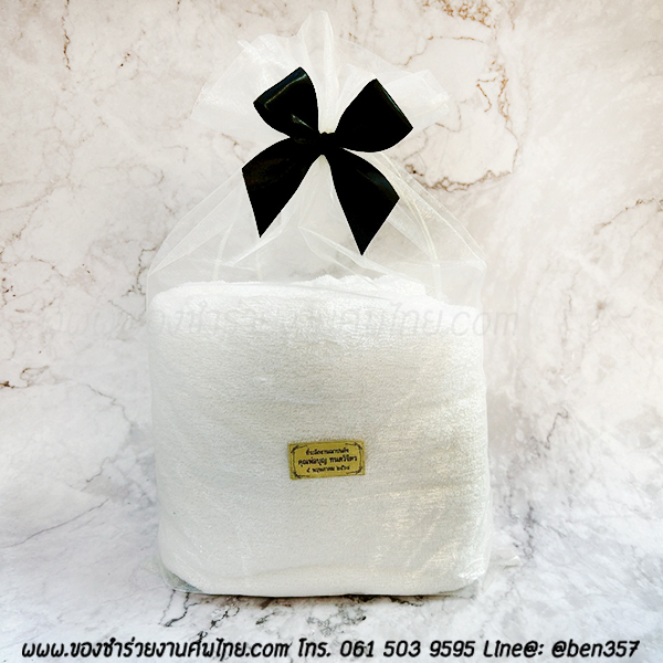 ของชำร่วยงานศพ ,ของแจกงานศพ , ของชำร่วยงานศพด่วน , ของที่ระลึกงานศพ ,ที่ระลึกงานฌาปนกิจศพ ,ที่ระลึกงานพระราชทานเพลิงศพ ,สติ๊กเกอร์ติดของชำร่วยงานศพ , ผ้าขนหนู, ผ้าขนหนูเช็ดตัว, ผ้าเช็ดตัวสีขาว, ผ้าขนหนูแจกงานศพ, ผ้าขนหนูสีขาวแจกงานศพ
