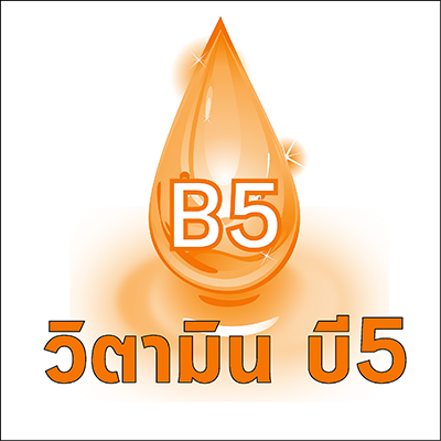 # ผงวิตามิน บี5