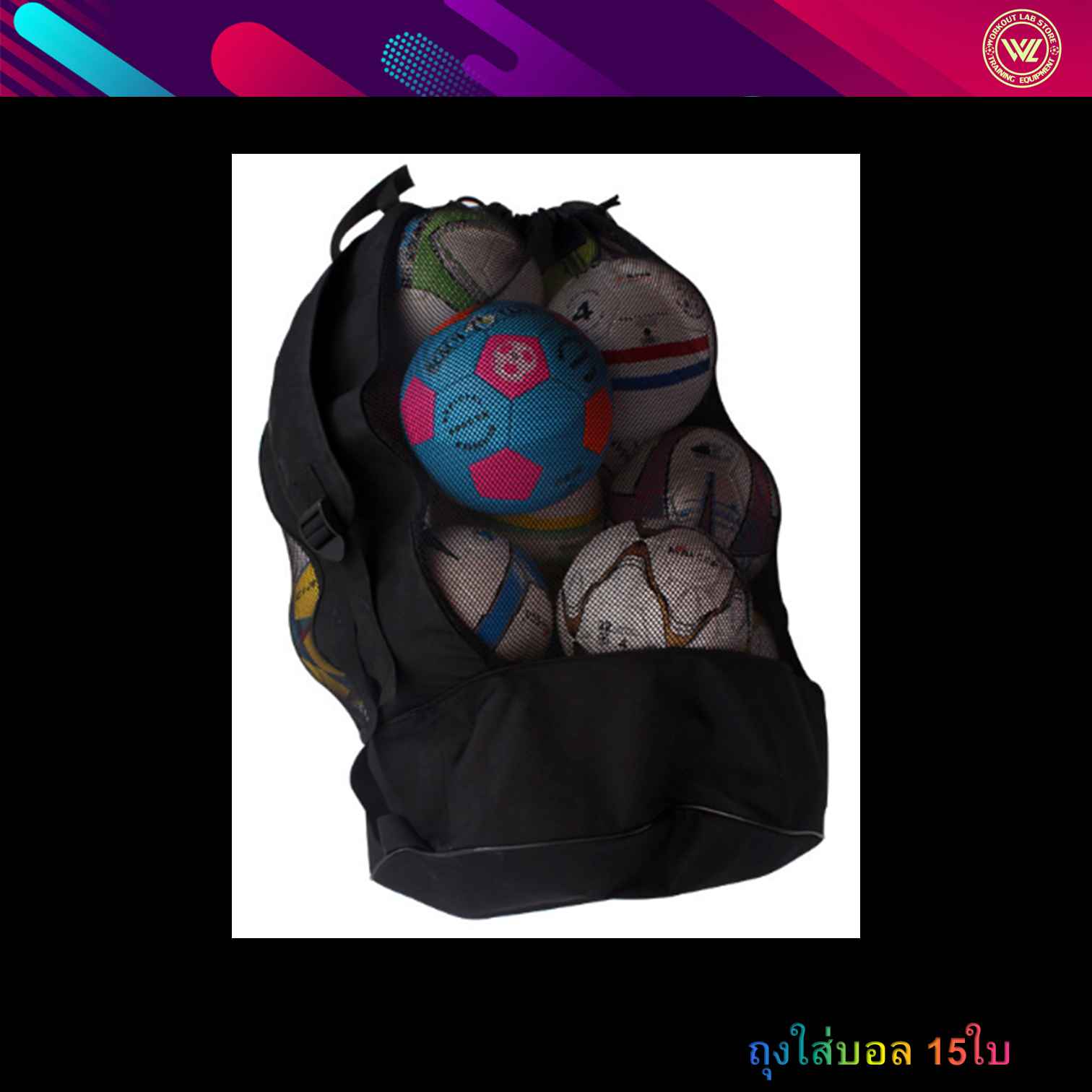 กระเป๋าลูกบอล ขนาด 6 ลูก