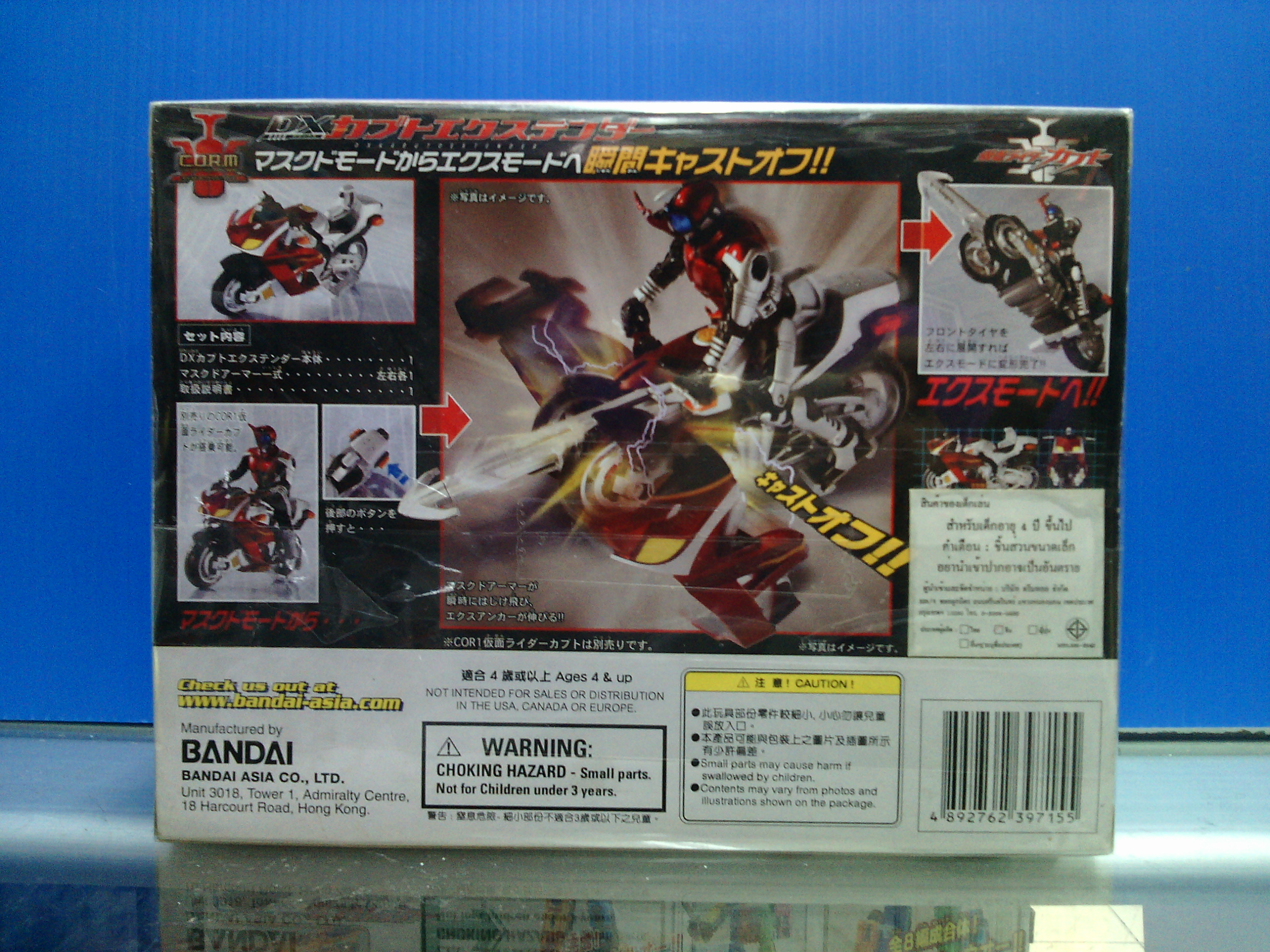 DX Kabuto Extender