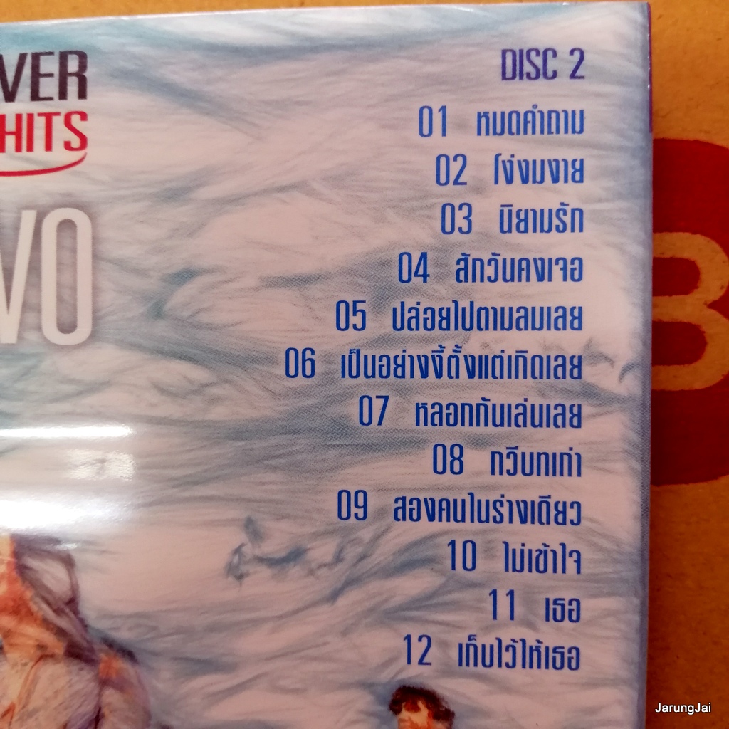 cd วงนูโว forever love hits by nuvo ไม่เป็นไรเลย ลืมไปไม่รักกัน audio cd gmm