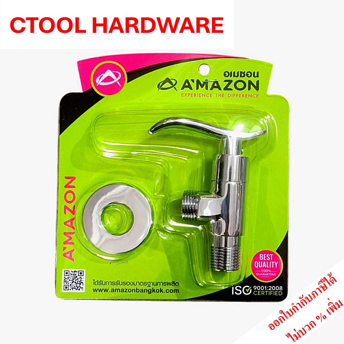 วาล์วลอย หัวใบไม้ F-3 Amazon อเมซอน ของแท้ 100%- Authentic Shower Valve - ซีทูล Ctoolhardware