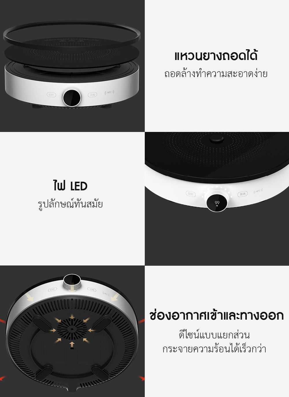 Xiaomi Smart Induction Cooker 2 - เตาแม่เหล็กไฟฟ้าอัจฉริยะ รุ่น 2