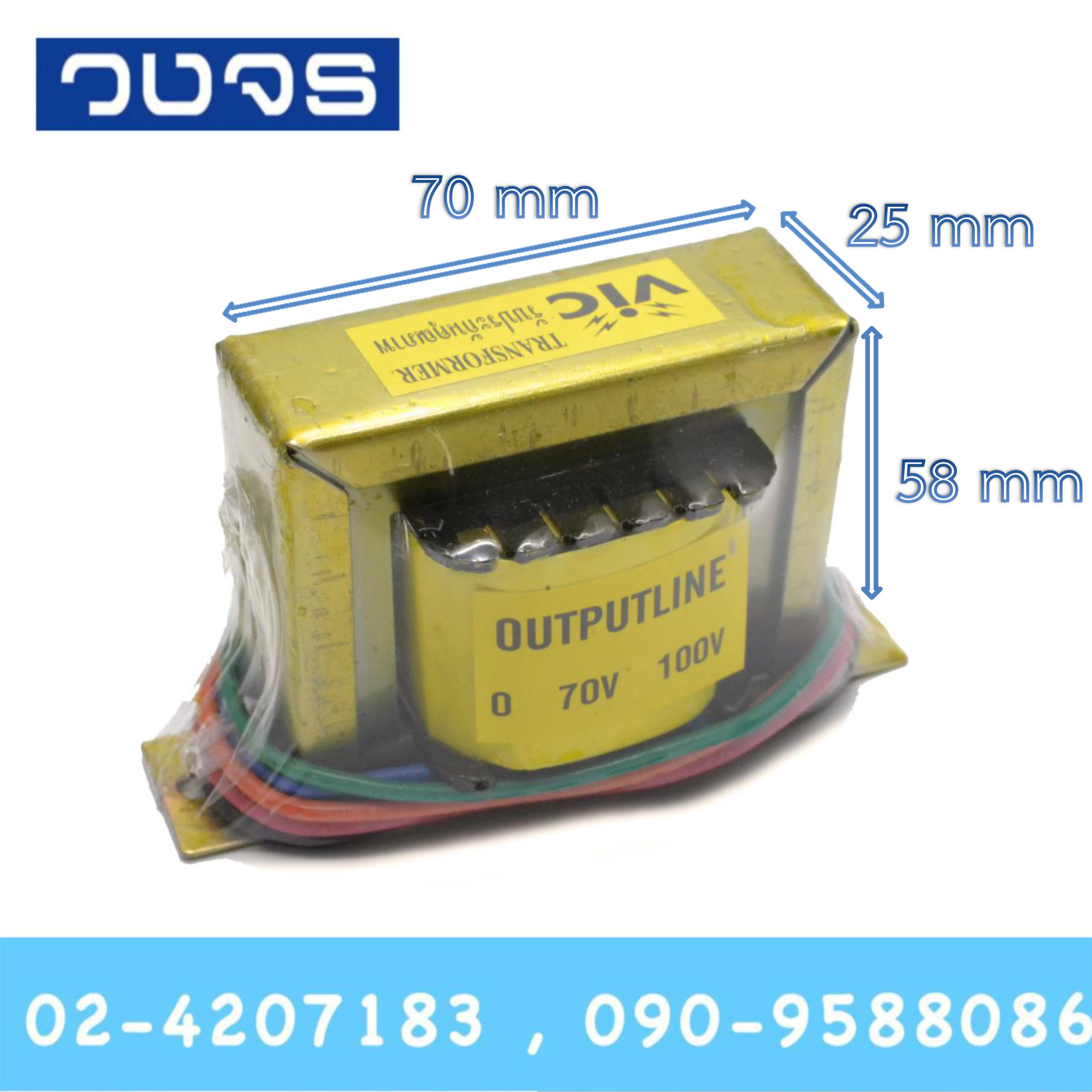 หม้อแปลง Inputline 0 70 100 VAC Outputline 0 4 8 16 ohm 1A