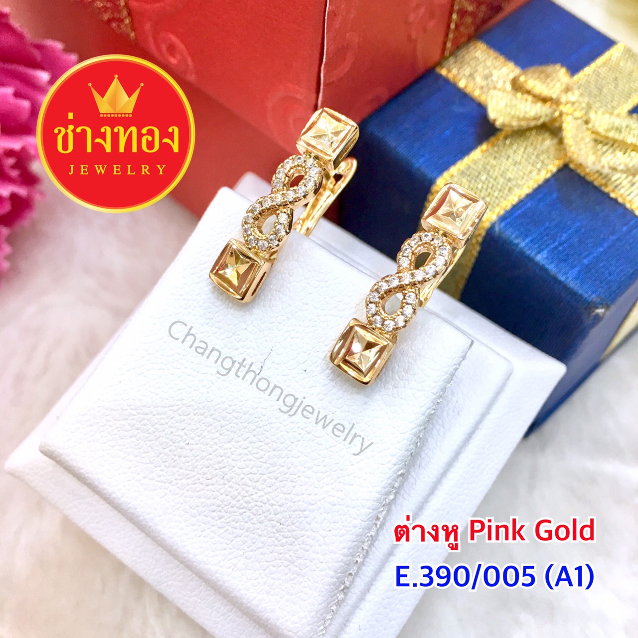 ต่างหู Pink Gold E.390/005/A1