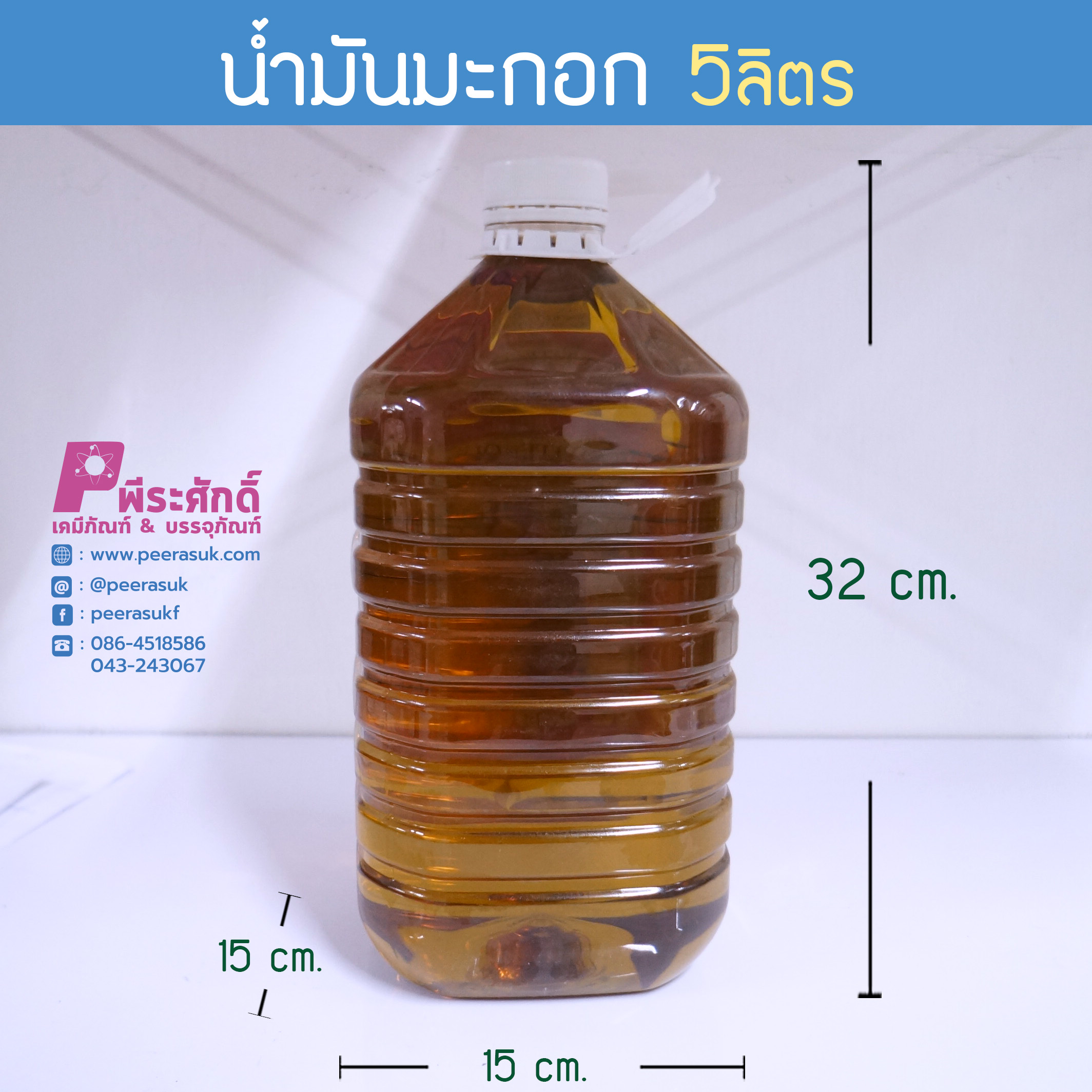 # น้ำมันมะกอก
