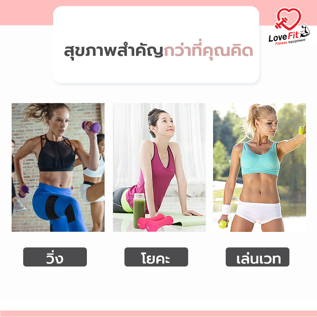 ดัมเบลสำหรับผู้หญิง 2,3,4 Kg ดัมเบลออกกำลังกาย คุณภาพมาตารฐานสากล
