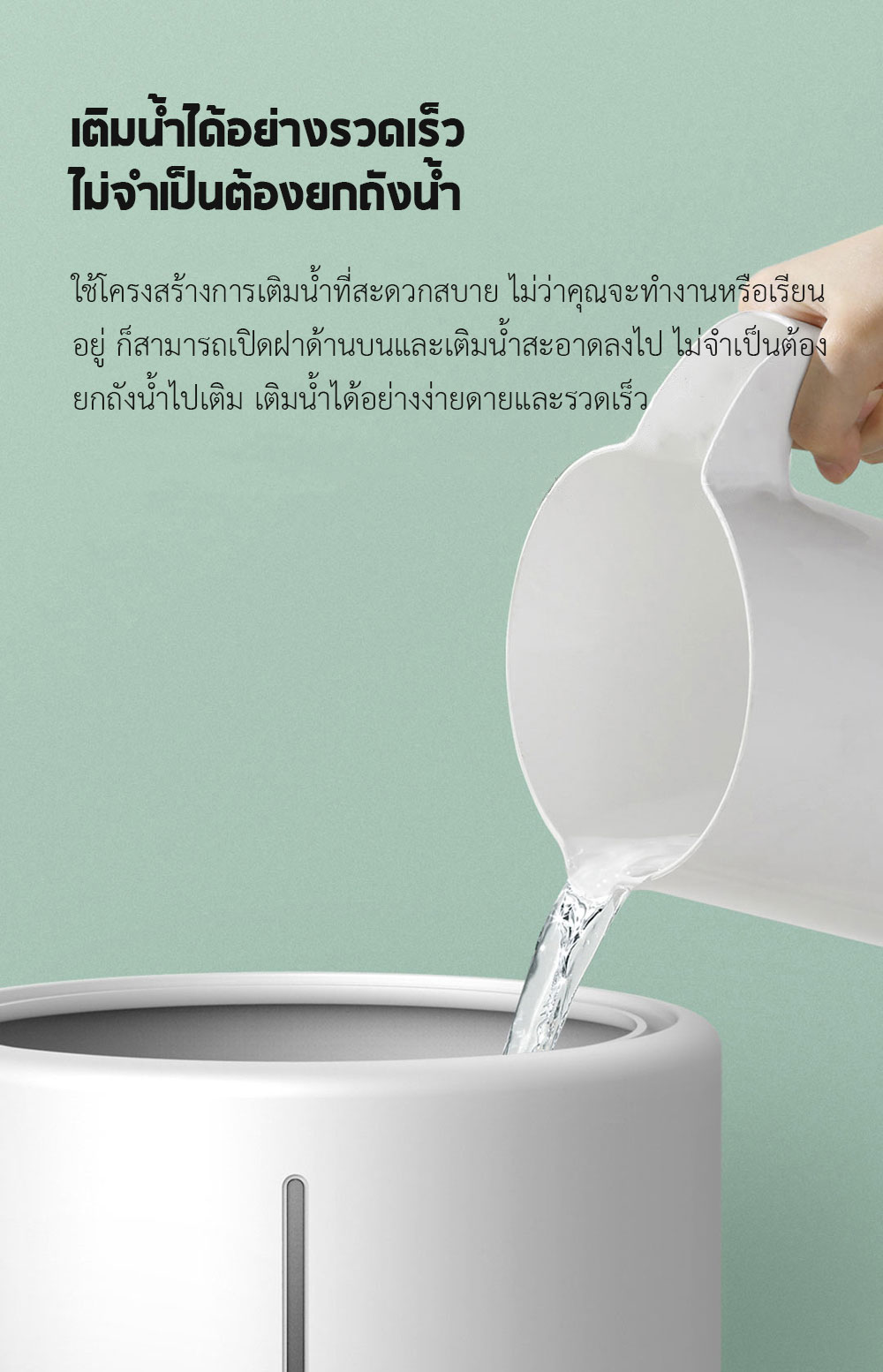 Xiaomi Smart Sterilization Humidifier S - เครื่องทำความชื้นอัจฉริยะ รุ่น S (4.5L)
