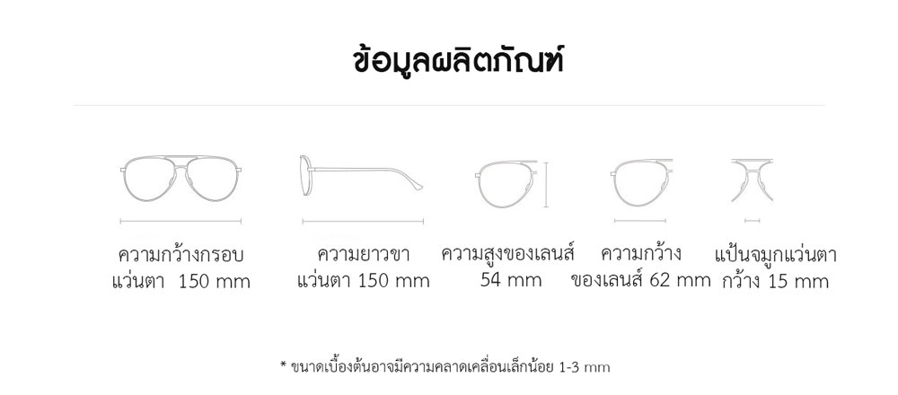 Xiaomi Luke Moss Sunglasses - แว่นกันแดด รุ่นลุคมอสส์