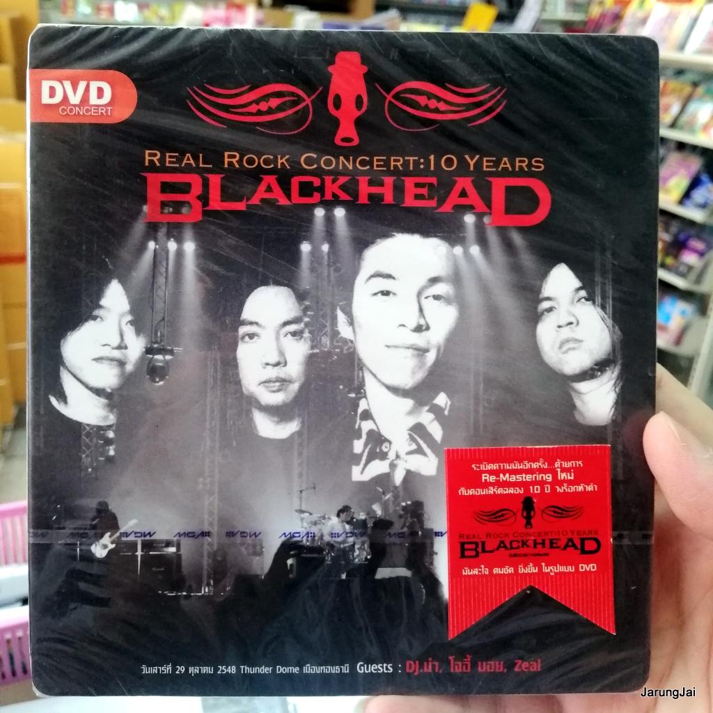 dvd blackhead real rock concert 10 years ใจฉันอยู่กับเธอ ยิ่งโตยิ่งสวย 28 tracks dvd gmm