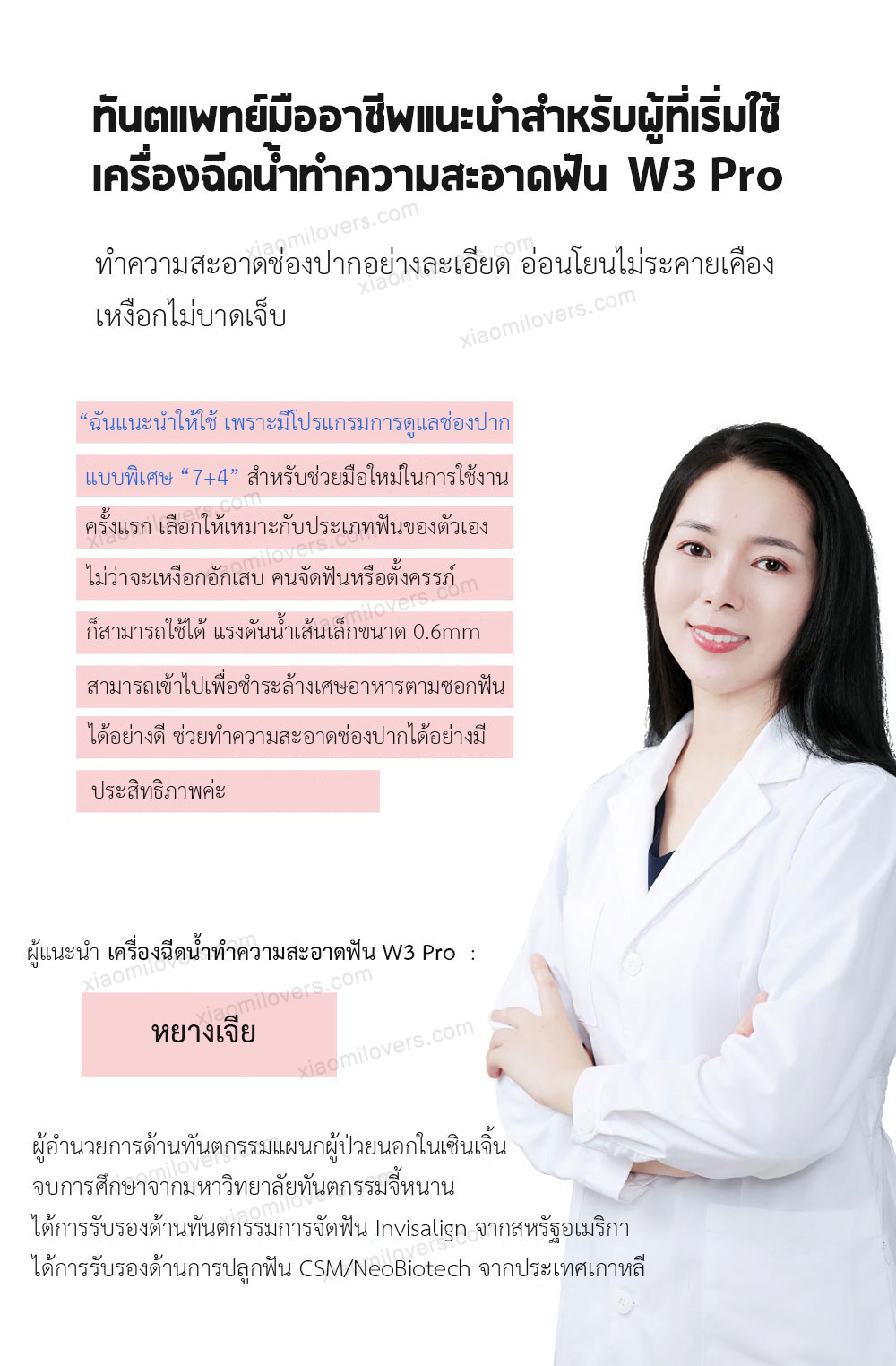 Xiaomi SOOCAS W3 Pro Portable Oral Irrigator - เครื่องฉีดน้ำทำความสะอาดฟัน SOOCAS W3 Pro