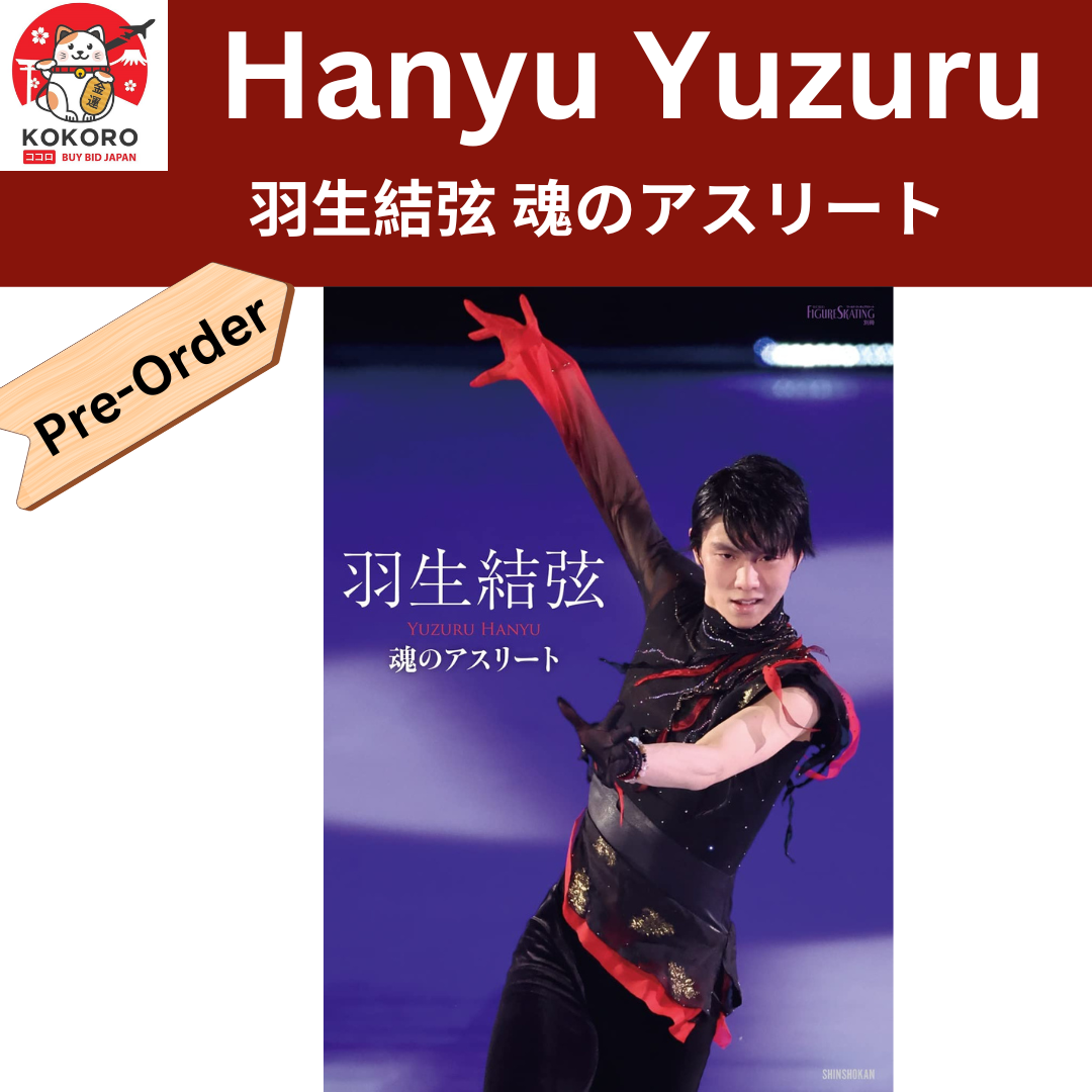 [PRE-ORDER] Hanyu Yuzuru Soul Athlete (World Fighure Skating Seperate Volume) 羽生結弦 魂のアスリート