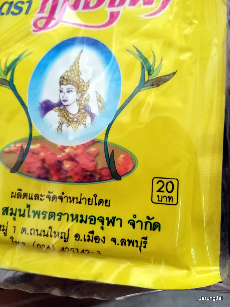 ผงสมุนไพร ตรา หมอจุฬา 25 กรัม ผงขัดผิด และพอกหน้า ปรุงจากสมุนไพรธรรมชาติ แป้งซอง