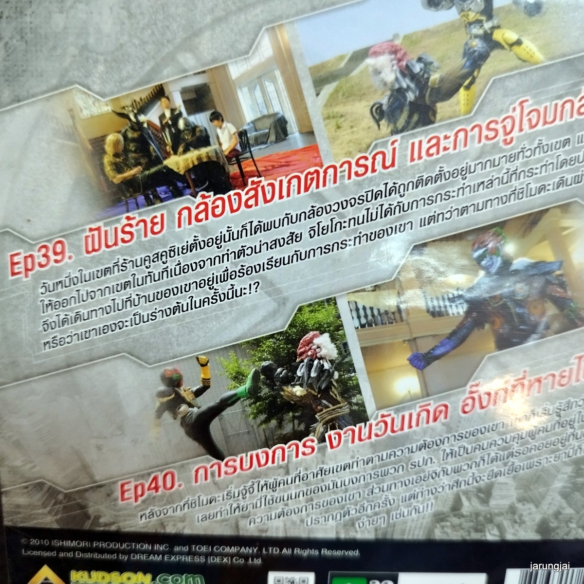 vcd หนังการ์ตูน มาสค์ไรเดอร์ โอส kmen rider แผ่นที่ 20 animation vcd dex