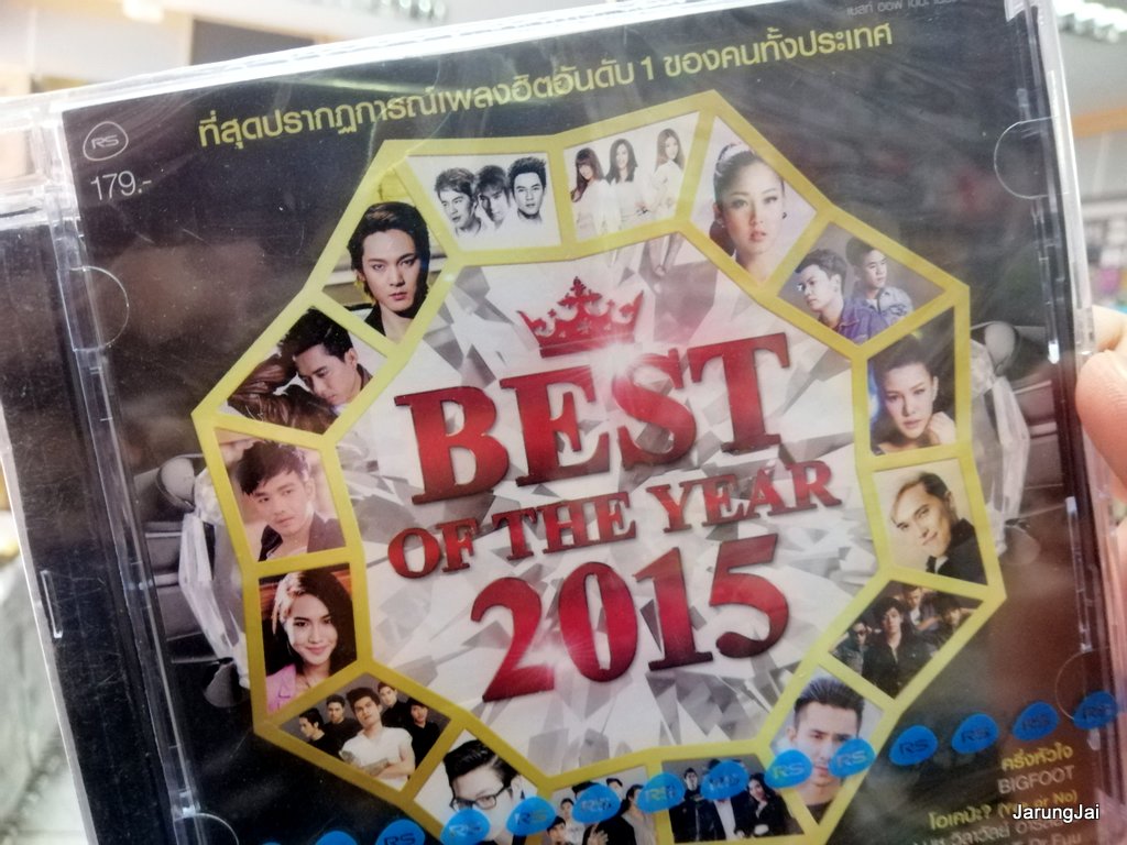 cd rs best of the year 2015 รวม 16 เพลง ตัดพ้อ โก๊ะ ครึ่งหัวใจ bigfoot flame dr.fuu cd.rs audio