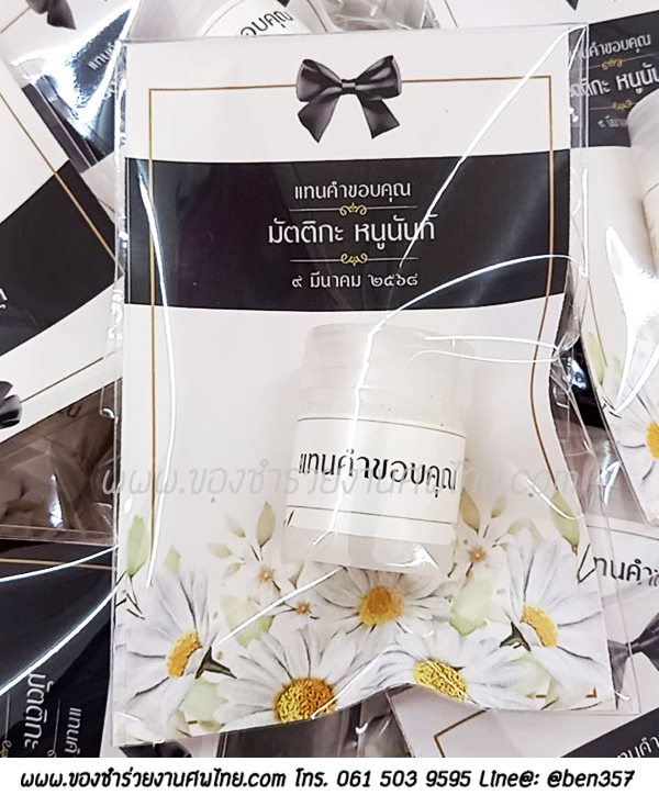 ของชำร่วยงานศพ กระปุกพิมเสนชุบสำลี รองกระดาษการ์ดพิมพ์ชื่อผู้เสีย (SD) สั่งซื้อขั้นต่ำ 100 ชิ้น 15.-