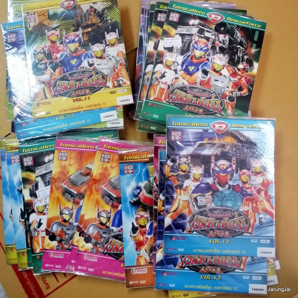 vcd เรสคิวฟอร์ซ ขบวนการพิทักษ์โลก tomicahero rescueForce sentai การ์ตูน แปลงร่าง คละปก vcd.rose แผ่นละ 69฿