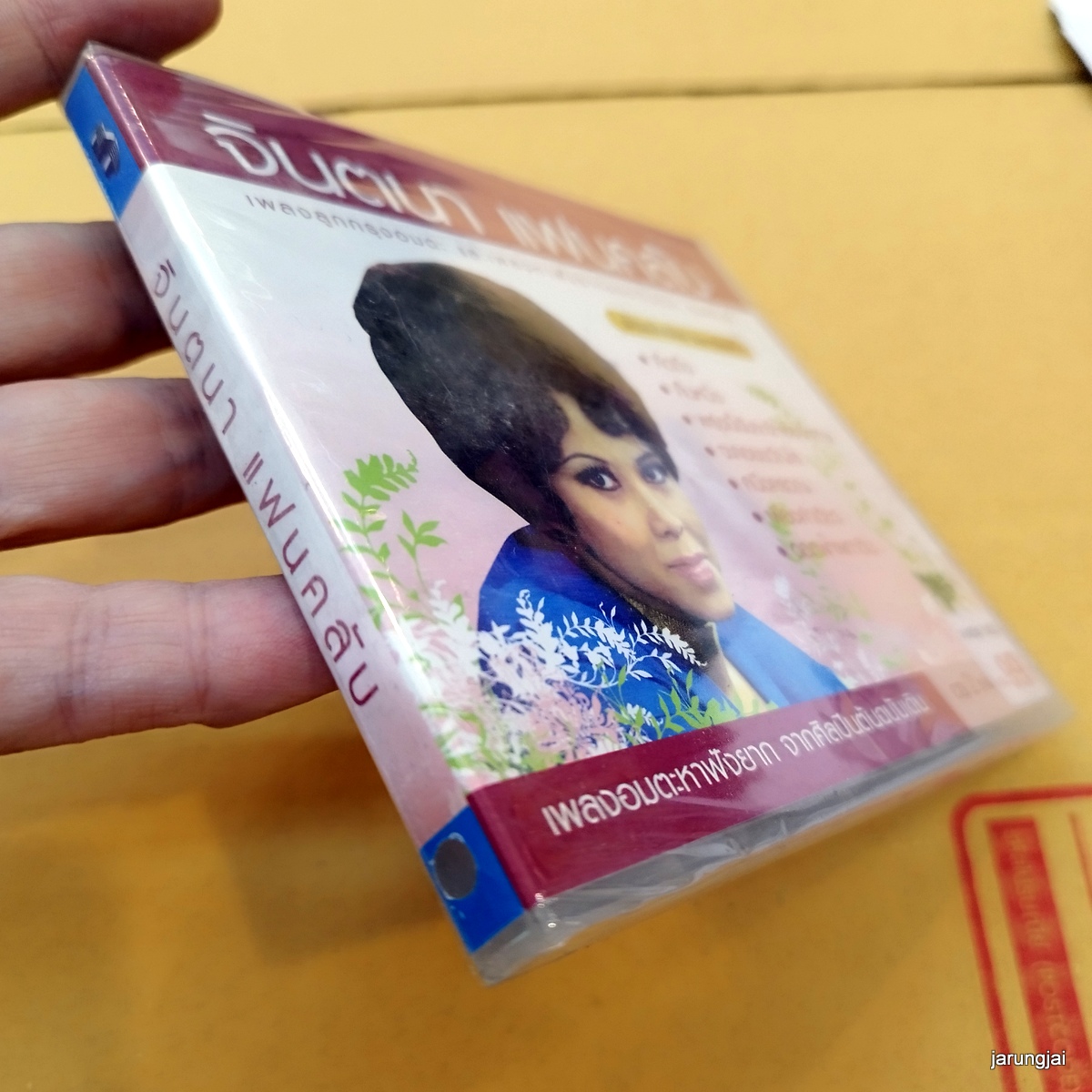 cd จินตนา สุขสถิตย์ แฟนคลับ คิดถึง คืนหนึ่ง สาส์นรัก audio cd mt แผ่นสะสม