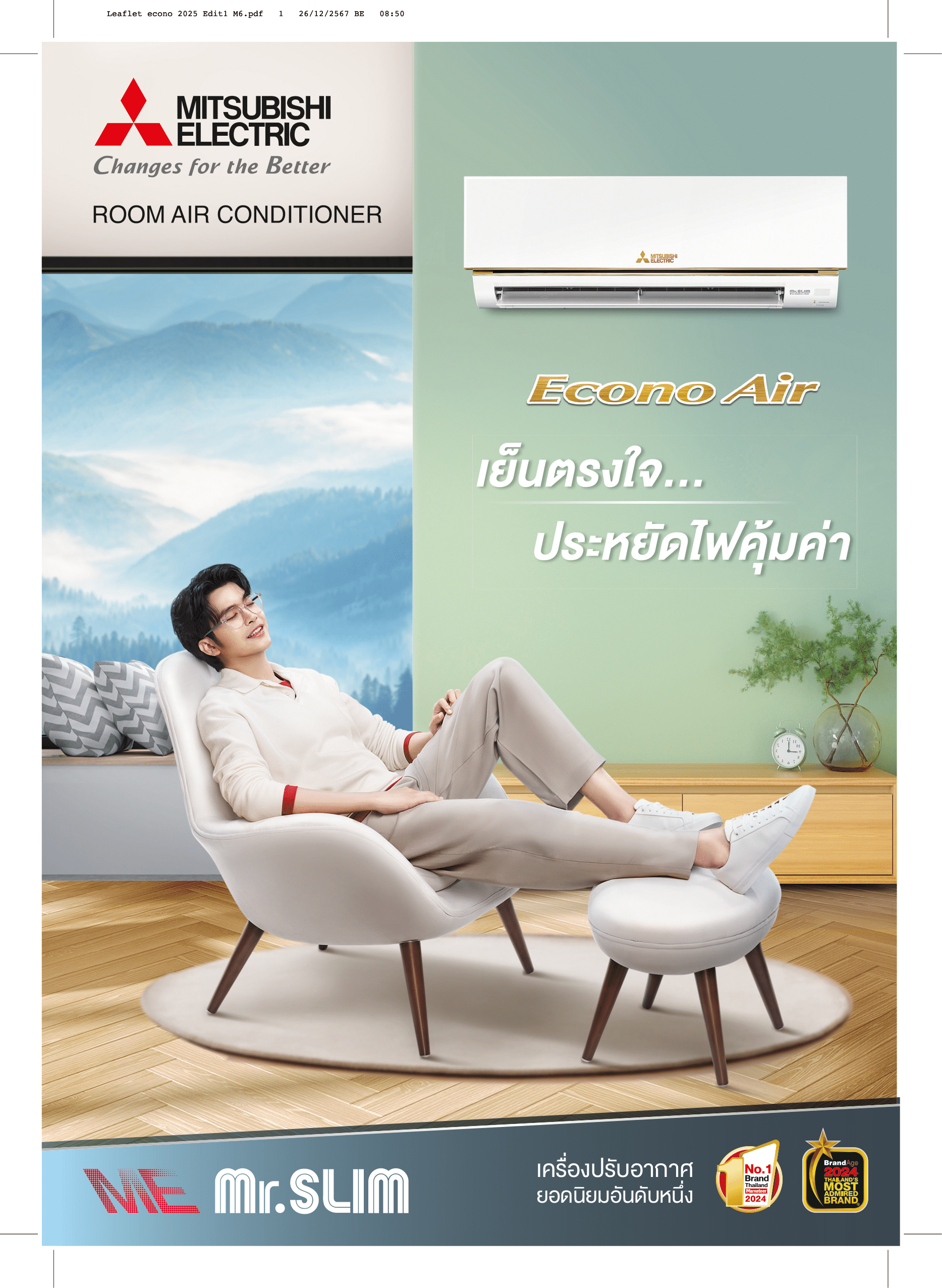 เครื่องปรับอากาศ MITSUBISHI MR.SLIM แบบติดผนัง ขนาด 18,048 BTU รุ่น MS-GY18VF (ECONO AIR)