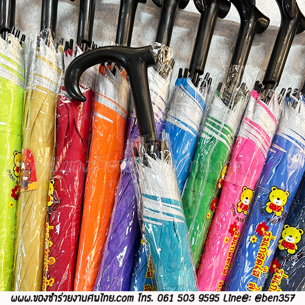 ของชำร่วยงานศพ , ร่มใหญ่, ร่มยาว, ร่มยาวแจกงานศพ, ของชำร่วยงานตศพ ร่ม, แจกร่มงานศพ, ร่ม1 ตอน, ร่มยาว, ร่มสี