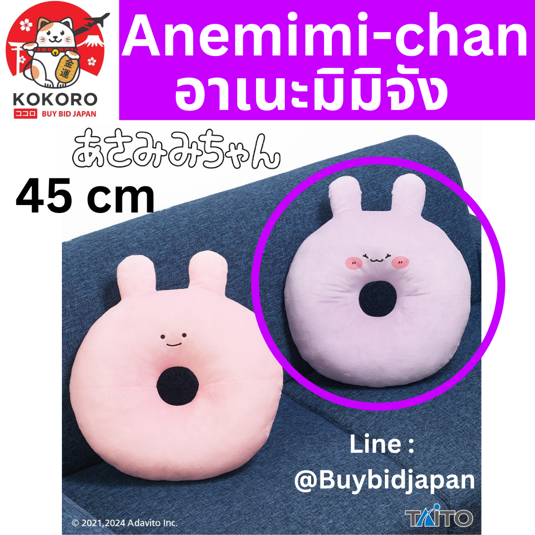 [PRE-ORDER] หมอนอิง ใบใหญ่ หมอนโดนัท อาเนะมิมิจัง 45 cm Anemimi-chan donut cushion นำเข้าจากญี่ปุ่น Asamimi あさみみちゃんドーナツクッション