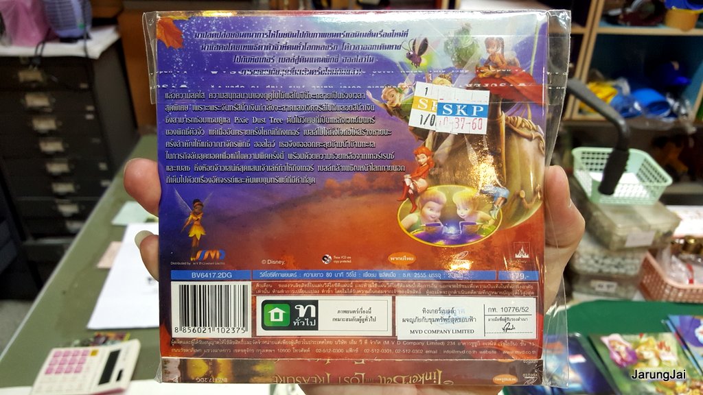 vcd หนัง การ์ตูน walt disney