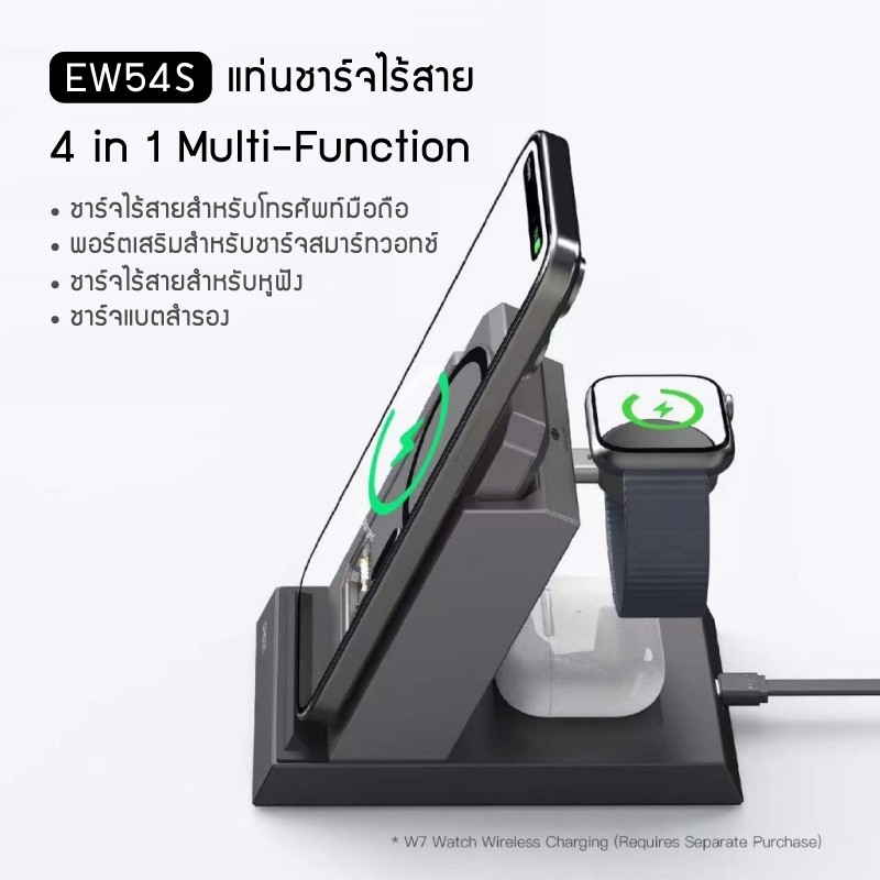 Orsen by Eloop EW54S แท่นชาร์จ 4 in 1 MULTI-FUNCTION Wireless Charging Base (พร้อมแบต EW54 10000mAh)