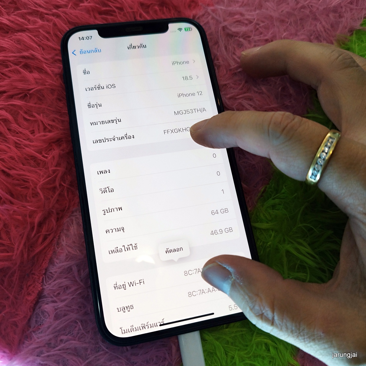 iphone 12 64gb black th มือสอง ไอโฟนศรีสะเกษ