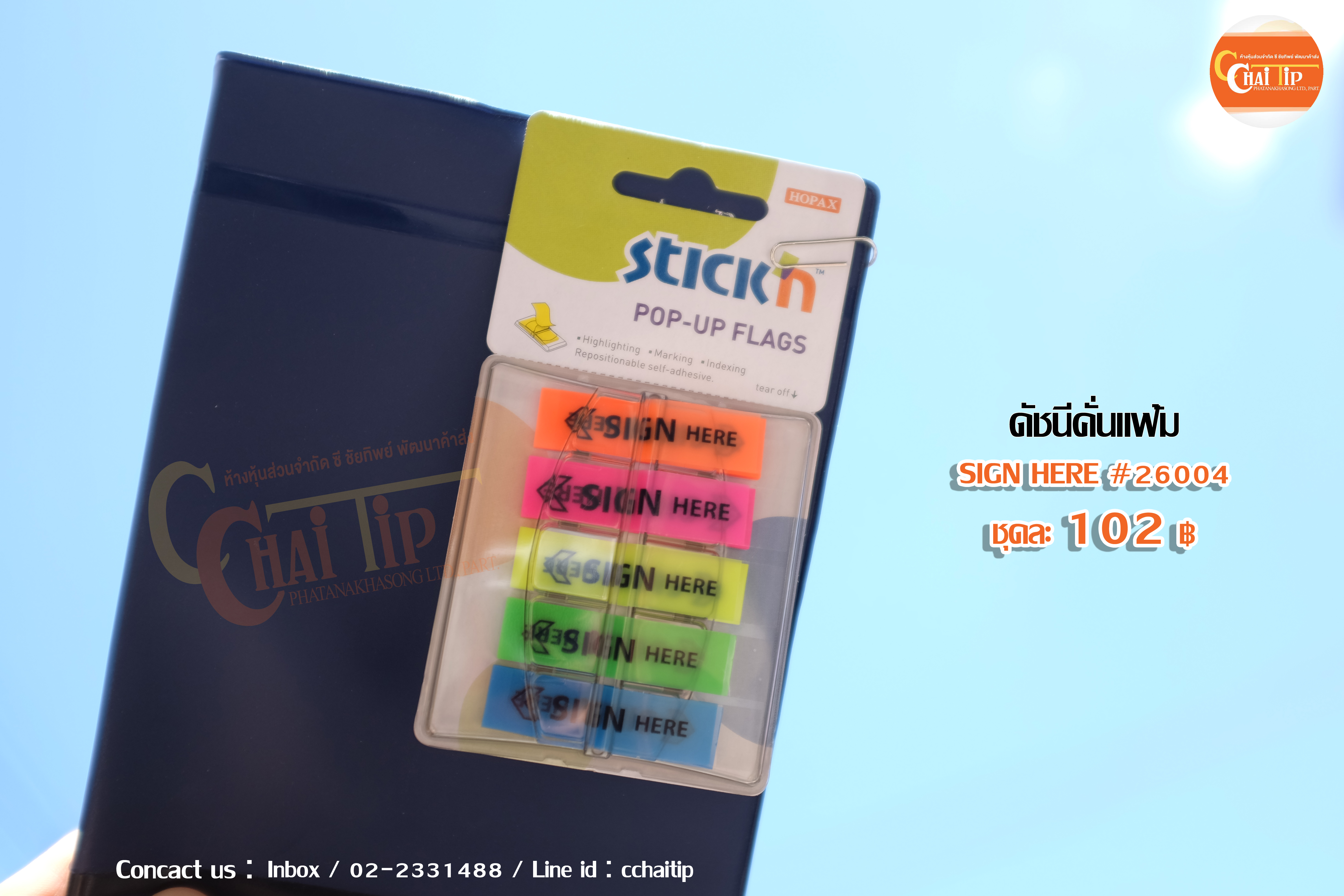 เทปแฟล็กซ์ / ดัชนีคั่นแฟ้ม Sign Here #26004