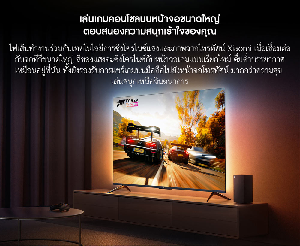 Xiaomi Smart Light Strip Pro - ไฟเส้นเสี่ยวหมี่ รุ่นโปร (CN)