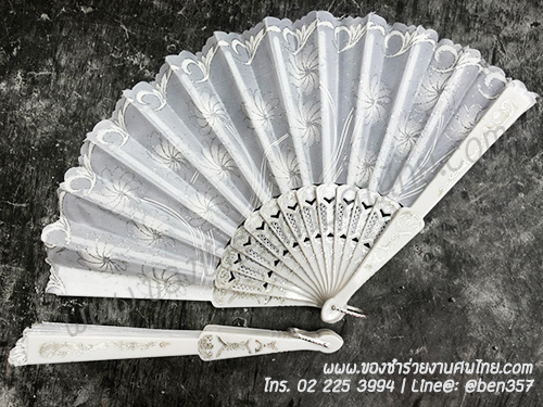 ของชำร่วยงานศพ, ของชำร่วย งานศพ, ของที่ระลึกงานศพ, ของชำร่วย พระราชทานเพลิงศพ, ของชำร่วยขาวดำ, ของที่ระลึก งานศพ, ของแจก งานศพ, ของชำร่วย งานศพ, ของชำร่วยงานศพ พัดผ้า, พัดผ้าใหญ่ลูกไม้, พัดผ้าด้ามพลาสติก, พัดผ้าลายดอกไม้, พัดหลุยส์ ดอกไม้, พัดสีดำ, พัดสีขาว, พัดสีครีม, พัดใหญ่ ลายดอกไม้, ของชำร่วยงานศพ พัดผ้าหลุยส์ใหญ่ , แจกพัดงานศพ, พัดใหญ่ งานศพ, ของชำร่วยงานศพ พัดใหญ่, พัดผ้า, พัดสีดำ แจกงานศพ, พัดผ้าแจกงานศพ, พัดไม้แจกงานศพ, ของชำร่วยงานศพ พัด, แจกพัดของชำร่วยงานศพ, ของชำร่วยงานศพ พัดลูกไม้ขาว, พัดขาวลูกไม้, พัดลูกไม้สีขาว, พัดลูกไม้สีขาวแจกงานศพ, พัดลูกไม้ใหญ่ สีดำ, ผ้าลูกไม้สีดำ, พัดผ้าลูกไม้, พัดผ้าลูกไม้สีดำ, ผ้าพัดลูกไม้สีดำแจกงานศพ, พัดลูกไม้สีขาว, พัดสีขาว, พัดสีขาวแจกงานศพ