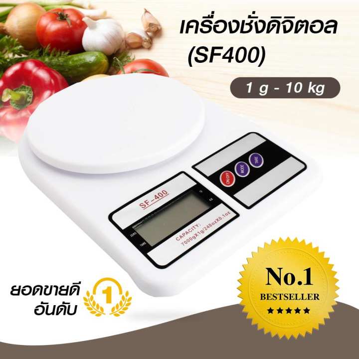 เครื่องชั่งดิจิตอล 1 กรัม - 7กิโลกรัม