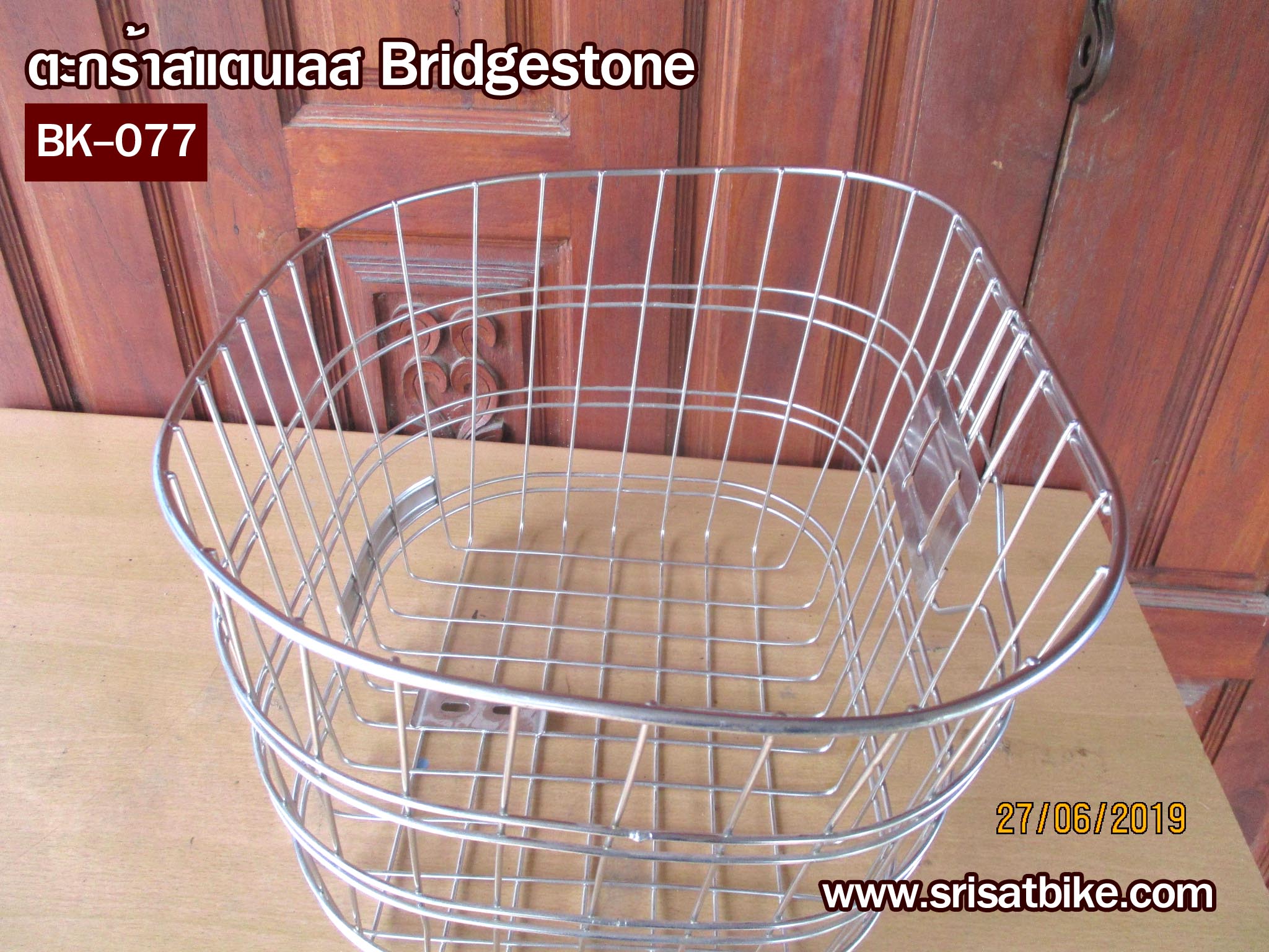 ตะกร้าจักรยาน สแตนเลส Bridgestone (BK_077) --ส่งฟรี--