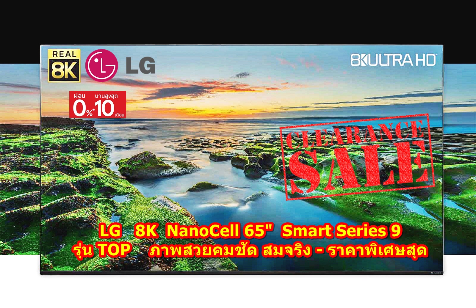 [ผ่อน0%10ด] LG NanoCell 65" TV 8K Smart รุ่น 65NANO95VNA Series9 รุ่น Top (ชลบุรีส่งฟรี)