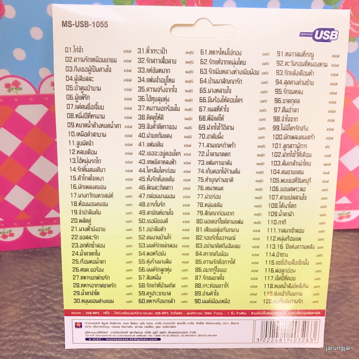 usb คู่ฮิต 3 นักร้องในดวงใจ ชุด 1 ไก่จ๋า สายัณห์ สัญญา แสงสุรีย์ ยอดรัก mp3 usb ms