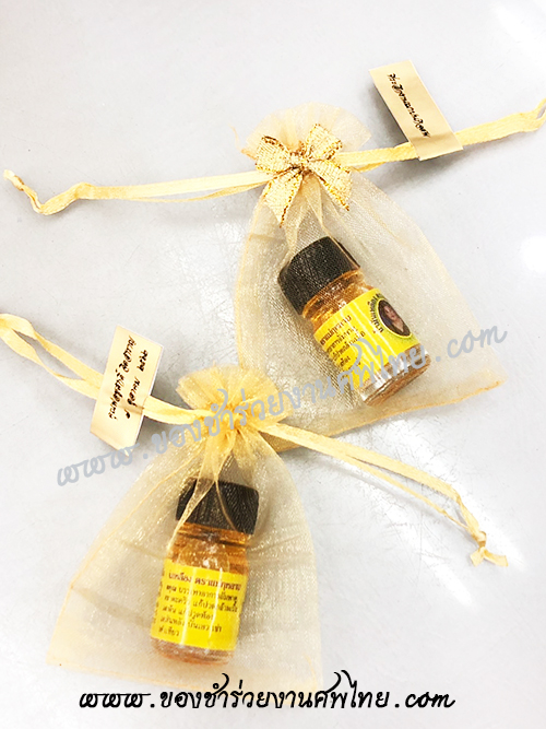 ของชำร่วย, ของชำร่วยงานศพ, ของชำร่วยแจกงานศพ, ของที่ระลึกแจกงานศพ, ของแจกงานศพ, ของชำร่วย ยาหม่องแจกงานศพ, ยาหม่องแจกงานศพ, ยาหม่องตราแม่กุหลาบ, ยาหม่องตราห้าม้า, ยาหม่องเสลดพังพอน, ยาหม่องแจกงานศพ, ที่ระลึกงานฌาปนกิจศพ, ของชำร่วยงานศพ ยาหม่อง, ยาหม่องเสลดพังพอนแจกงานศพ, ยาหม่องน้ำ, ยาหม่องน้ำแจกงานศพ, น้ำมันเขียวสมุนไพร, ยาสมุนไพรแจกงานศพ, น้ำมันเขียวแม่กุหลาบ, น้ำมันเขียวเสลดพังพอน, น้ำมันเขียวเสลดพังพอนแม่กุหลาบ, แจกน้ำมันเขียวงานศพ, 