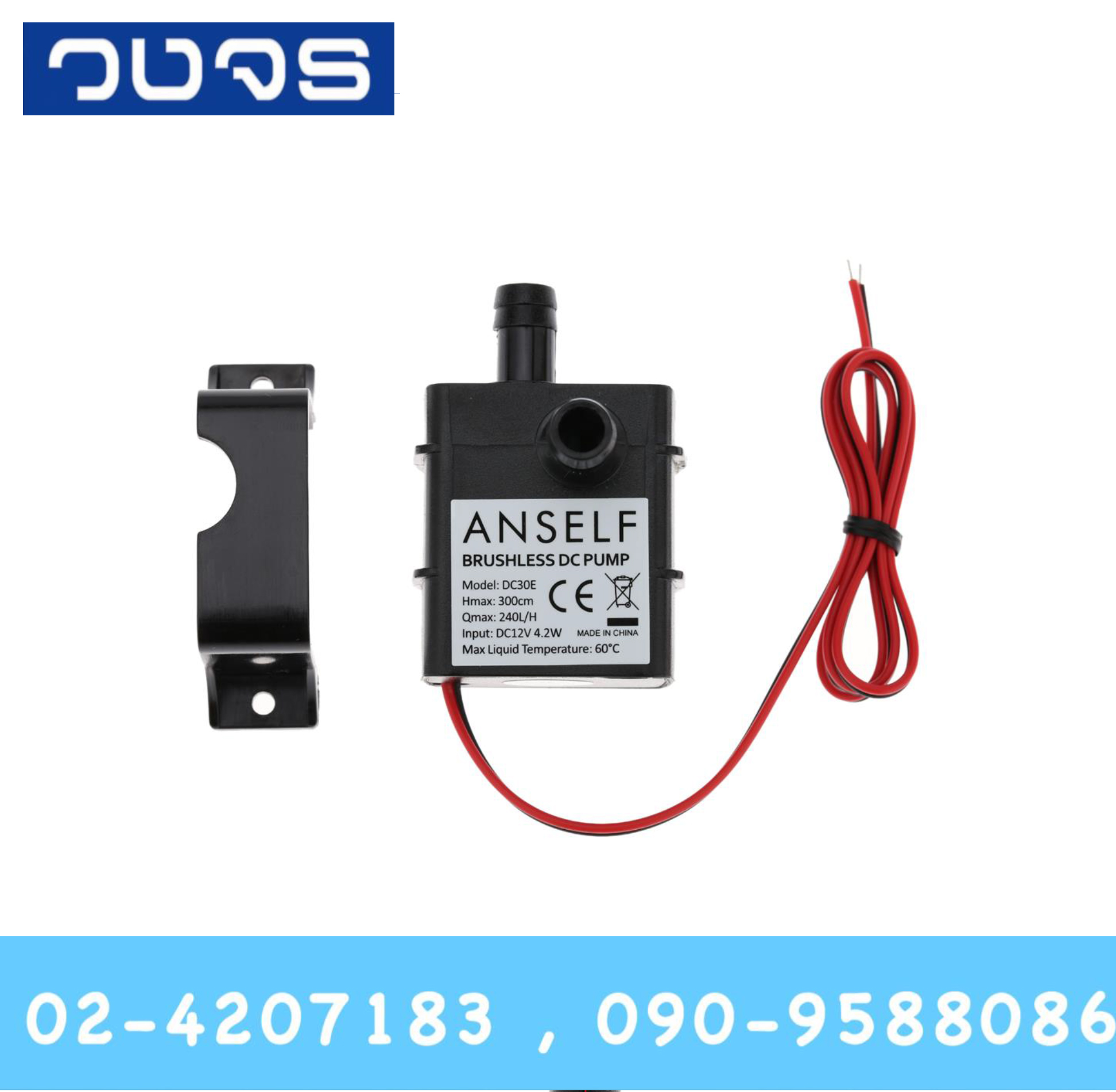 ปั๊มน้ำ 12VDC 4.2W