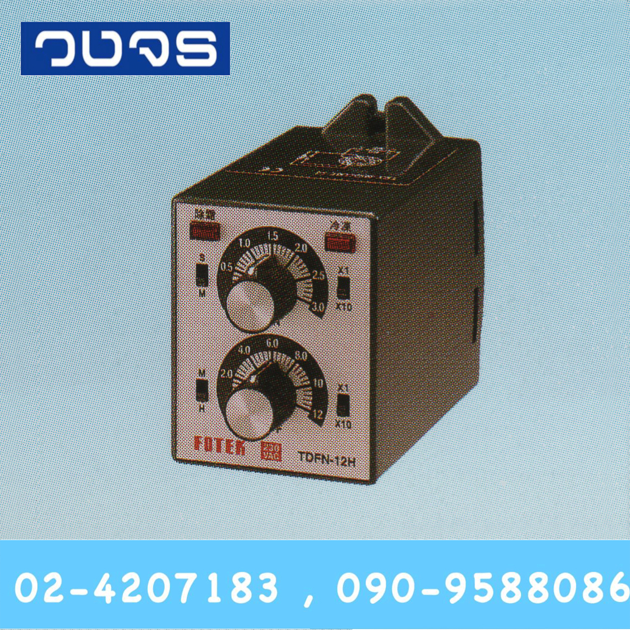 TDFN Series Defrosting Timer