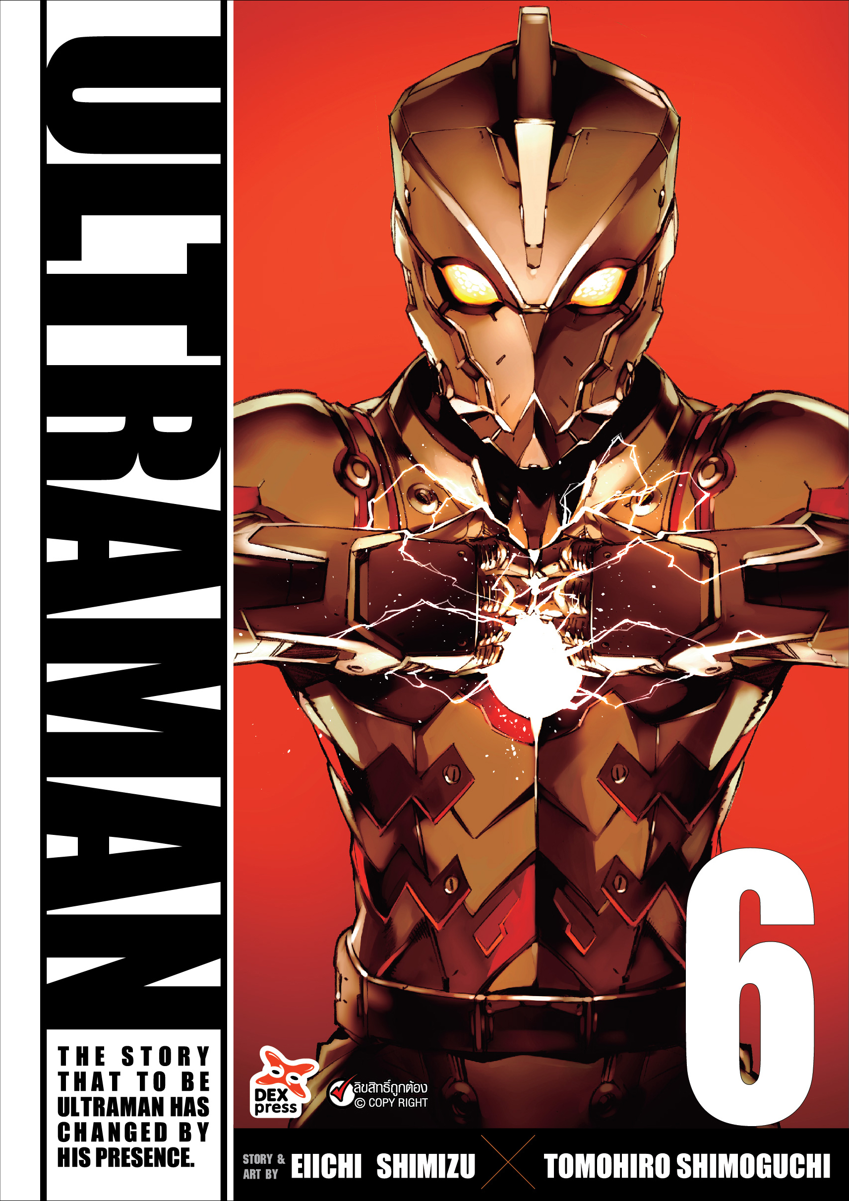 [DEXPRESS] ULTRAMAN อุลตร้าแมน เล่ม 6 ฉบับการ์ตูน