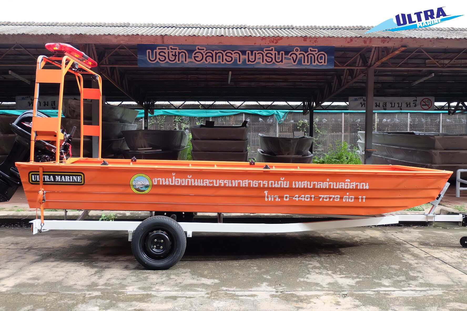 เรือท้องแบนรุ่น AP-AW16 ( ขอบกลม )