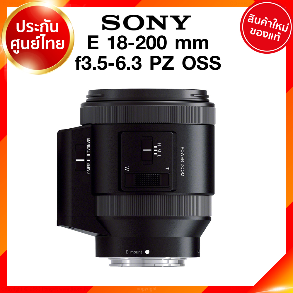 Sony E 18-200 f3.5-6.3 PZ OSS / SELP18200 Lens เลนส์ กล้อง โซนี่ JIA ประกันศูนย์ เช็คก่อนสั่ง