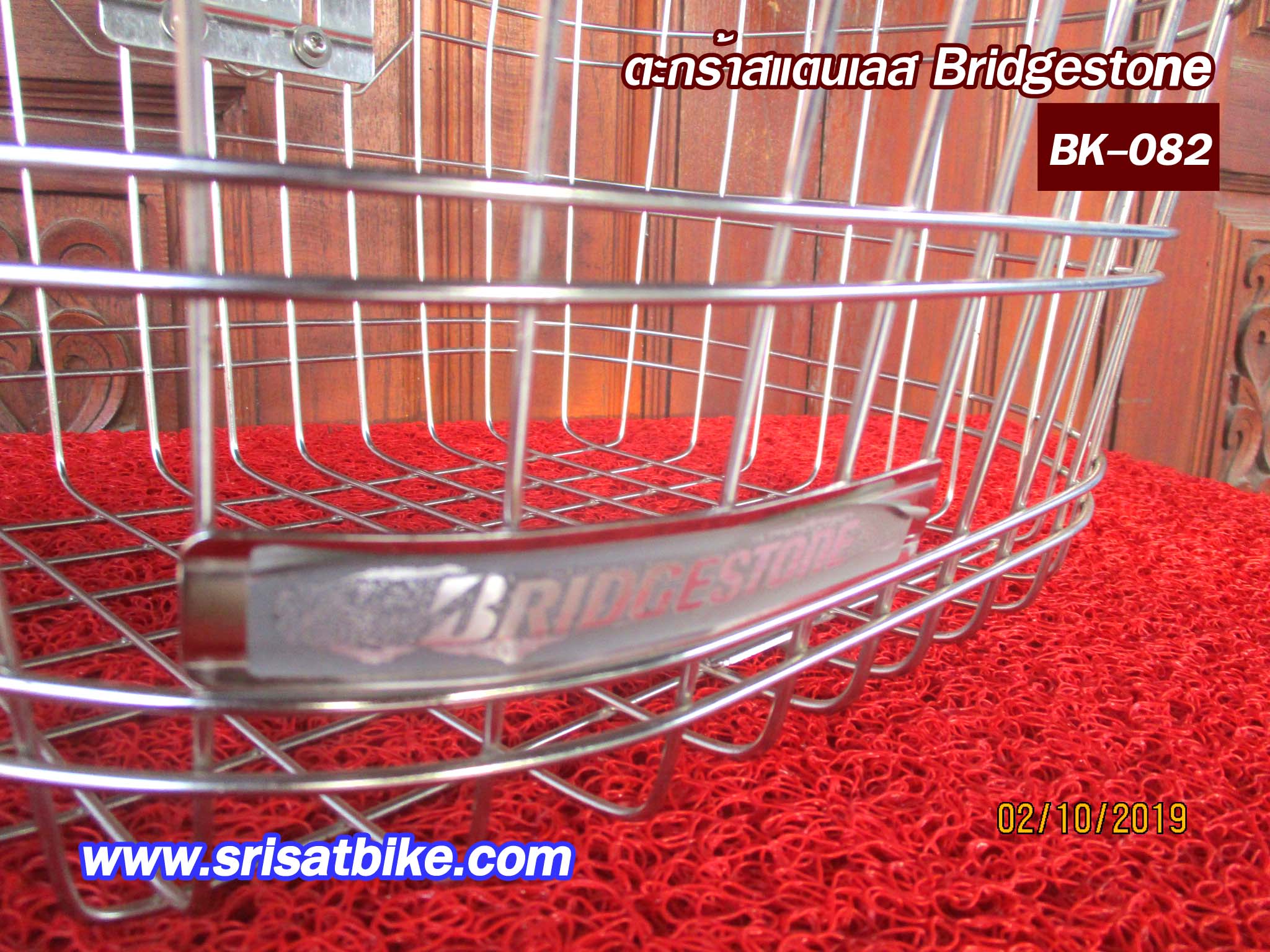 ตะกร้าจักรยาน สแตนเลส Bridgestone -ส่งฟรี EMS-