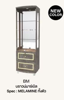 EX ตู้โชว์ดาวน์ไลท์