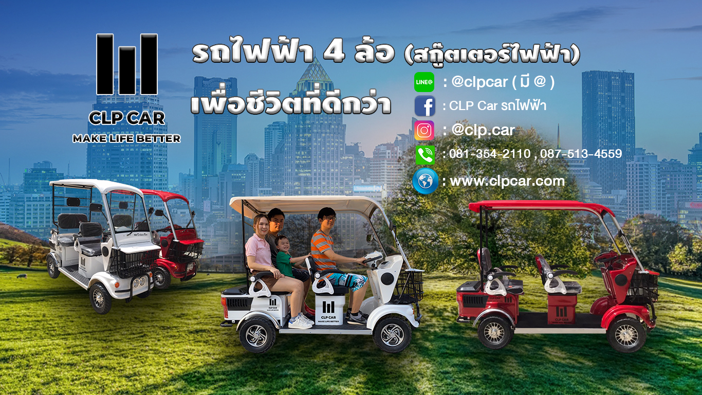 รถไฟฟ้า4ล้อ(สกู๊ตเตอร์ไฟฟ้า)