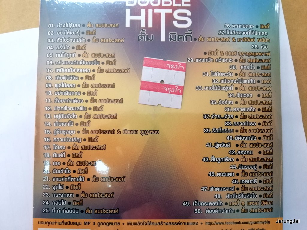 mp3 mga ตั้ม สมประสง มิคกี้ double hits 50 เพลง ช่างไม่รู้เลย อย่าให้เขารู้