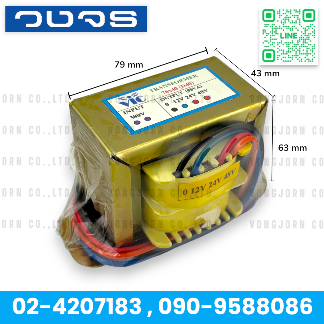 หม้อแปลง Input 0 380 VAC Output 0 12 24 48 VAC 50 VA