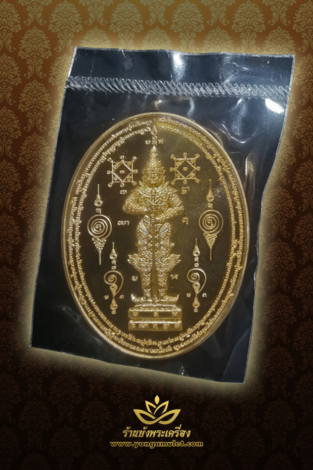เหรียญรอยพระพุทธบาทหลังท้าวเวสสุวรรณ เนื้อทองทิพย์ วัดท่าขนุน