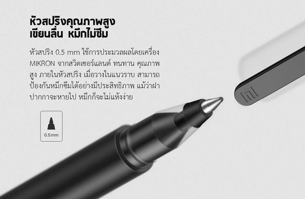 Xiaomi High-capacity Gel Pen (10pcs) - ปากกาหมึกเจล (10 ชิ้น)