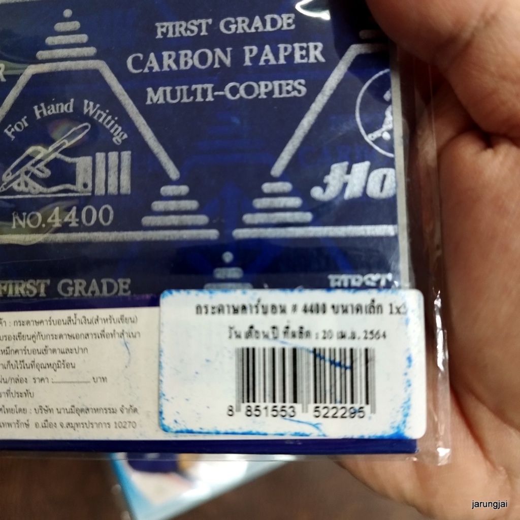 กระดาษคาร์บอน ตราม้า no 4400 carbon paper 1 ห่อมี 100 แผ่น