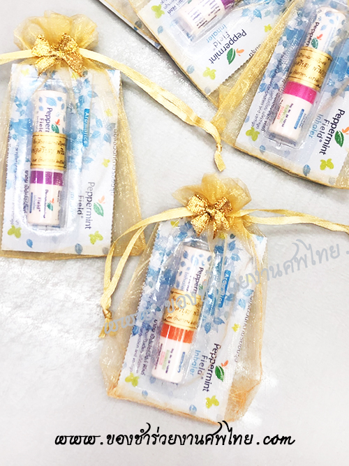 ของชำร่วยงานศพ, ของที่ระลึกงานศพ, ของชำร่วยแจกงานศพ, ยาดมแจกงานศพ, ยาดมเปปเปอร์มินท์ ฟิลด์, แจกยาดมงานศพ, แจกยางานศพ, ยาหม่องแจกงานศพ, ยาดมแจกงานศพ